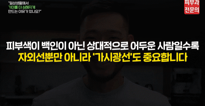 기미잘생기는이유? 원인에 접근해야 합니다. (신길동피부과 전문의 작성) 관련 이미지 3