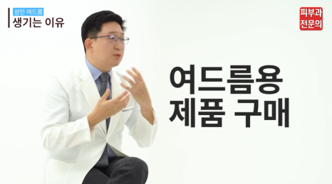 영등포여드름 병원, 안전한 결과를 기대하기 위한 주의사항 총정리! 관련 이미지 4