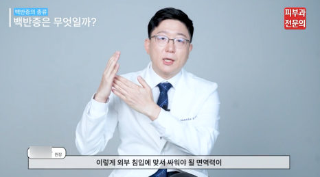 백반증자외선치료, 영등포타임스퀘어피부과에서 A to Z로 알려드립니다. 관련 이미지 4