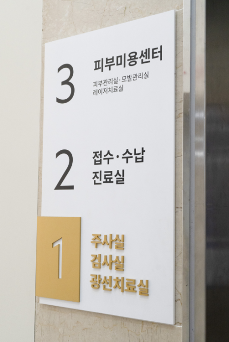 서울 성인아토피병원 재발 걱정 없는 치료를 위해서는? 관련 이미지 3