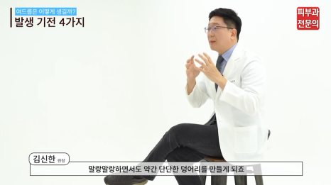 신길역피부과 여드름 레이저 치료의 핵심은? <의사 작성> 관련 이미지 3