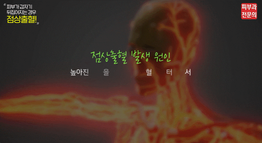 갑자기피부뒤집어졌을때 이렇게 하셔야 합니다. (영등포구청피부과 전문의 작성) 관련 이미지 6