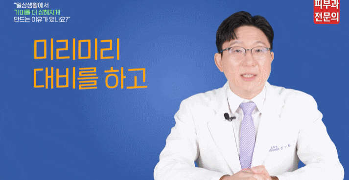 기미잘생기는이유? 원인에 접근해야 합니다. (신길동피부과 전문의 작성) 관련 이미지 4