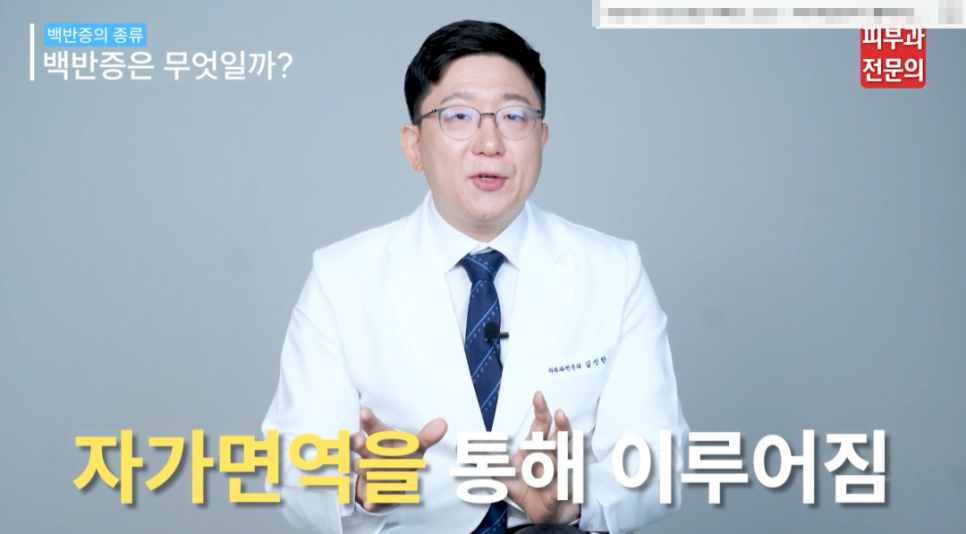 백반증엑시머 레이저 치료 전 꼭 알고 계셔야 할 핵심 정보 관련 이미지 4