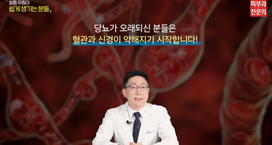 서울 레이저발톱무좀치료 전 꼭 아셔야 할 것 (영등포시장피부과) 관련 이미지 2