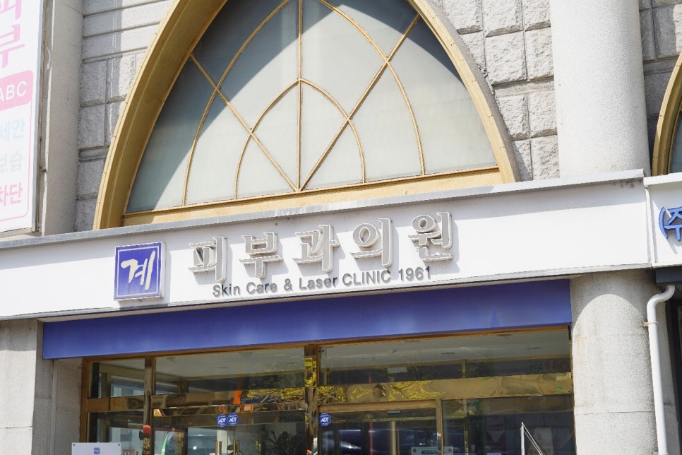 4살 5살 아토피 치료 방법? 노량진피부과 전문의가 정리해드립니다. 관련 이미지 2