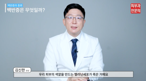 백반증레이저 피부과 전문의가 말하는 치료의 핵심! 관련 이미지 5