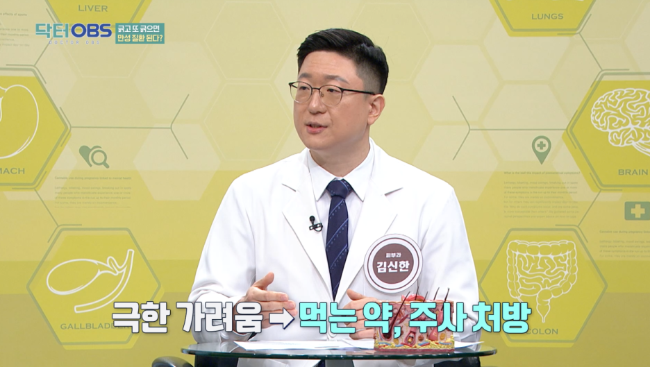 양평역 피부과, 계피부과 김신한 병원장 방송 출연 (OBS 경인TV ‘닥터OBS’) 관련 이미지 7