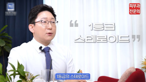 피부건선 병원 연고 사용법에 대해 정리해 드립니다. 관련 이미지 5