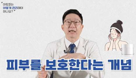 도림동피부과 아토피 스테로이드 연고 치료, 이렇게 해야 합니다. 관련 이미지 6