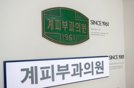 서울 건선치료피부과? 3가지 오해에 답해드립니다. 관련 이미지 4