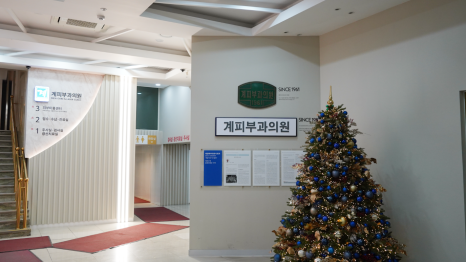 서울 아토피치료병원, 밤잠 세우게 되는 가려움증? 관련 이미지 7