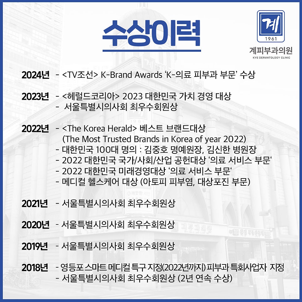 온몸이가려워요 건선치료 잘하는곳 찾고 계신다면 꼭 기억하셔야 할 것! 관련 이미지 9