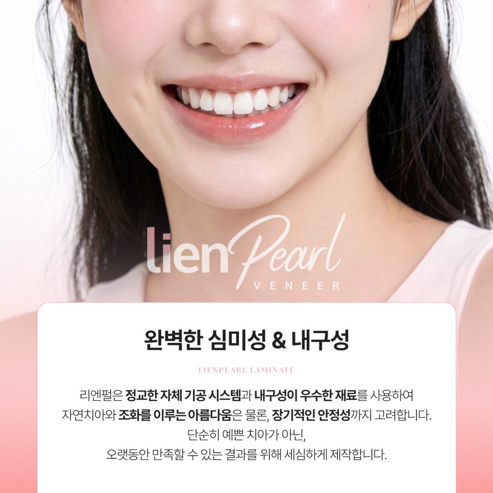 Lien Pearl Laminate for Natural Beauty! image 6