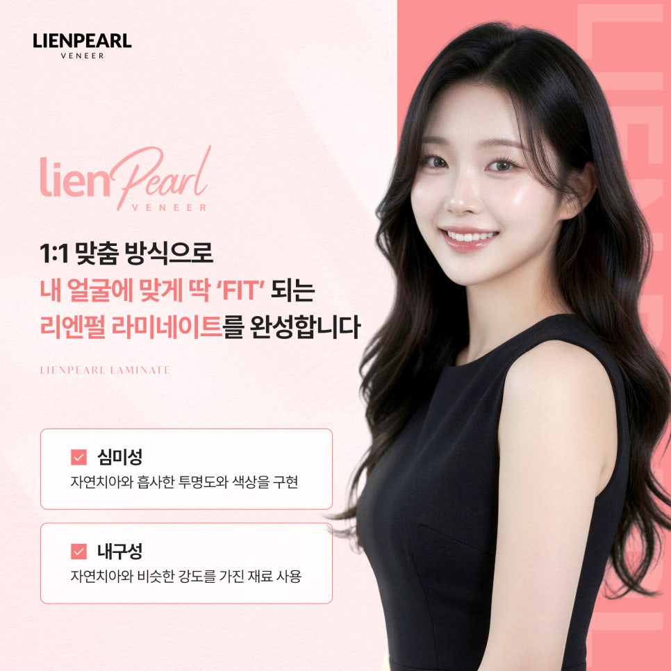 강남역 라미네이트, 제대로 알아보고 싶다면? 관련 이미지 4