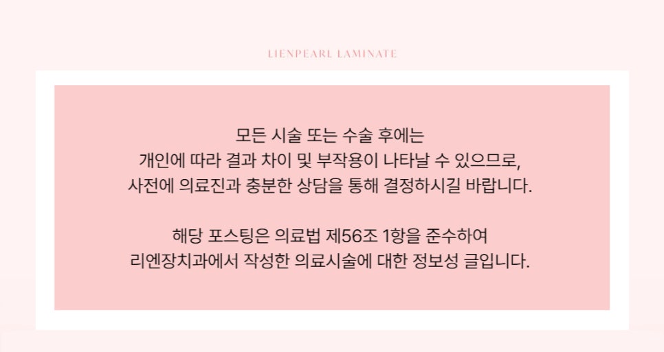 앞니 라미네이트 가격, 제작 기간이 궁금하다면? 관련 이미지 7