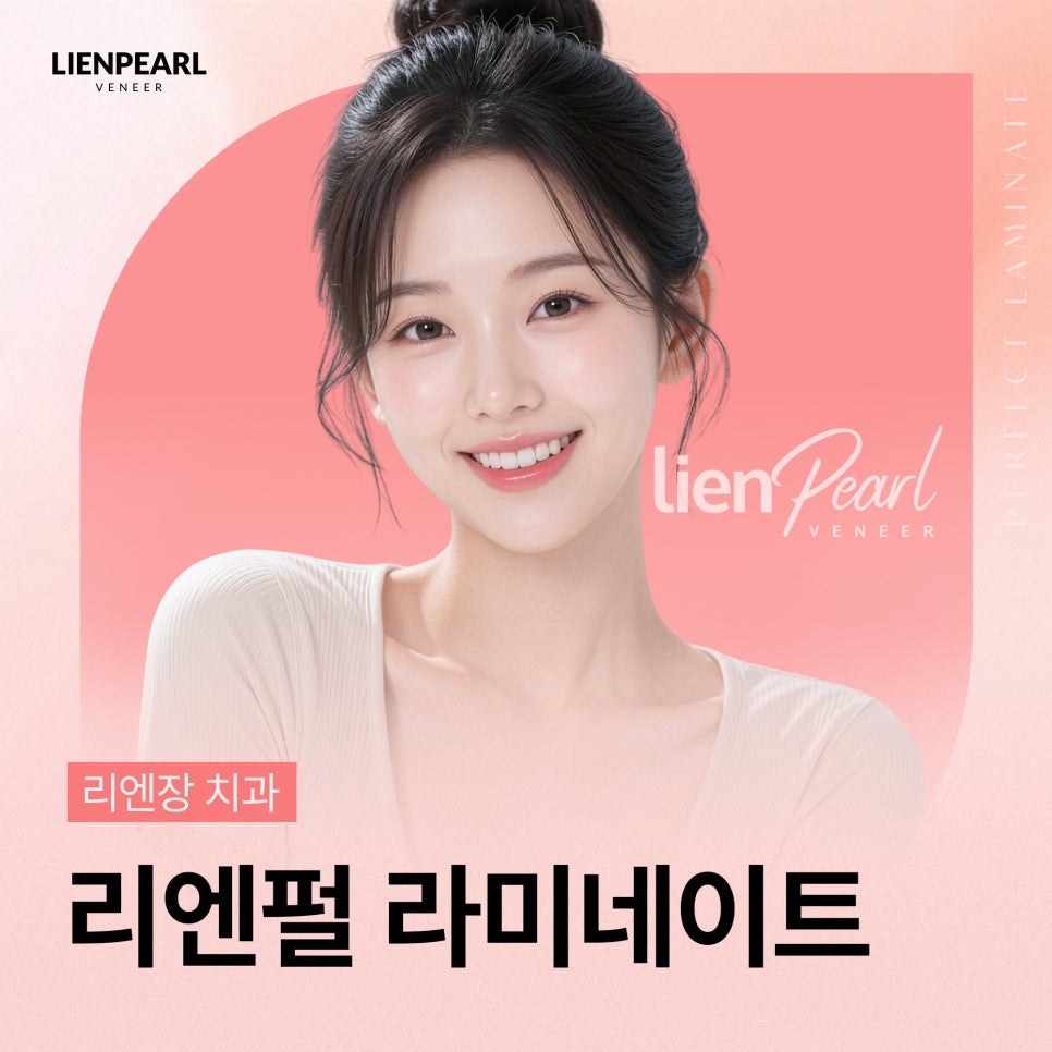 Rien Pearl Veneers: A Choice for a Natural Smile That Lasts Over Time image 1
