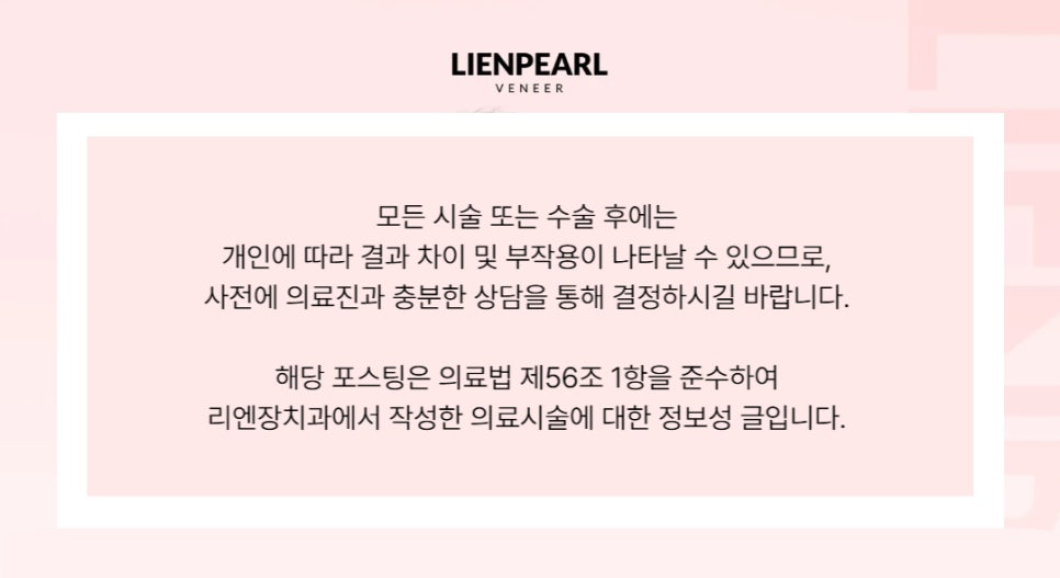 강남역 라미네이트, 제대로 알아보고 싶다면? 관련 이미지 11