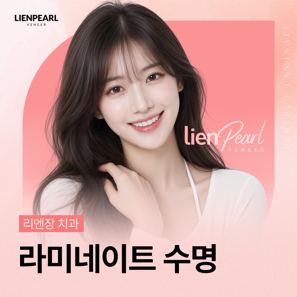 라미네이트 수명, 오래 유지하려면 무엇이 중요할까요? 관련 이미지 1