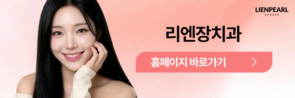 연예인 라미네이트 비교, 나도 이렇게 될 수 있을까? 관련 이미지 8