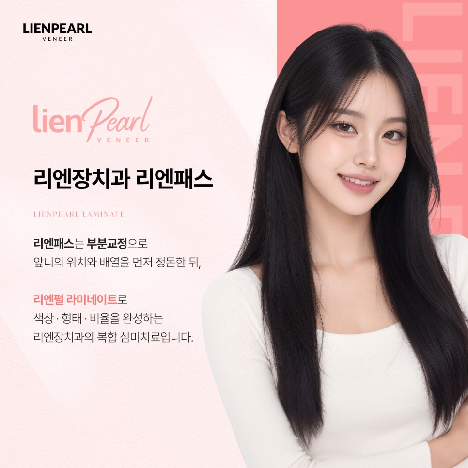 앞니 라미네이트, 치아 모양과 배열에 따라 방법이 달라집니다! 관련 이미지 4