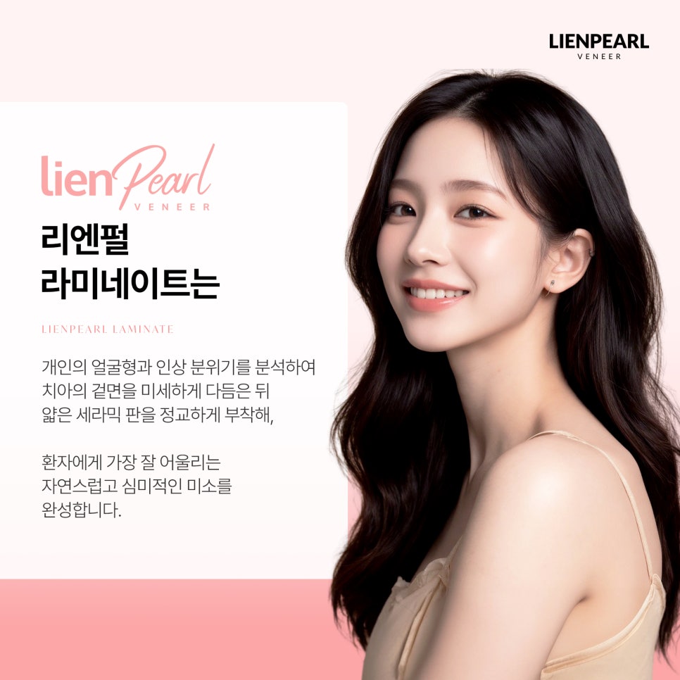 라미네이트 치과 알아볼 때 필수 체크사항은? 관련 이미지 3