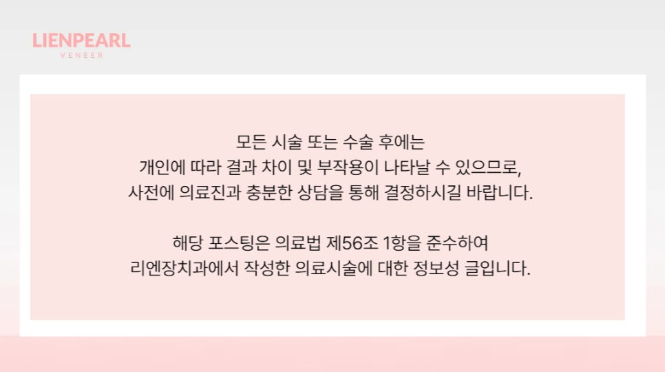 원데이 라미네이트, 하루 만에 자연스러운 결과도 가능할까요? 관련 이미지 11