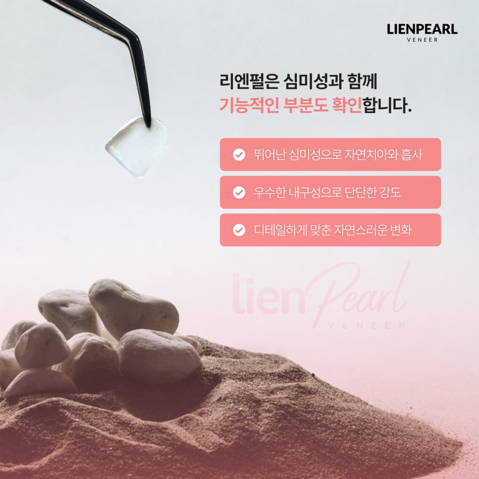 치아 라미네이트 가격이 고민이라면? 상담 전 체크리스트 관련 이미지 6