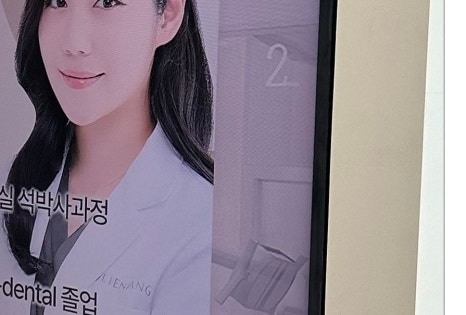 마장동임플란트 편안한 회복을 위해 관련 이미지 9