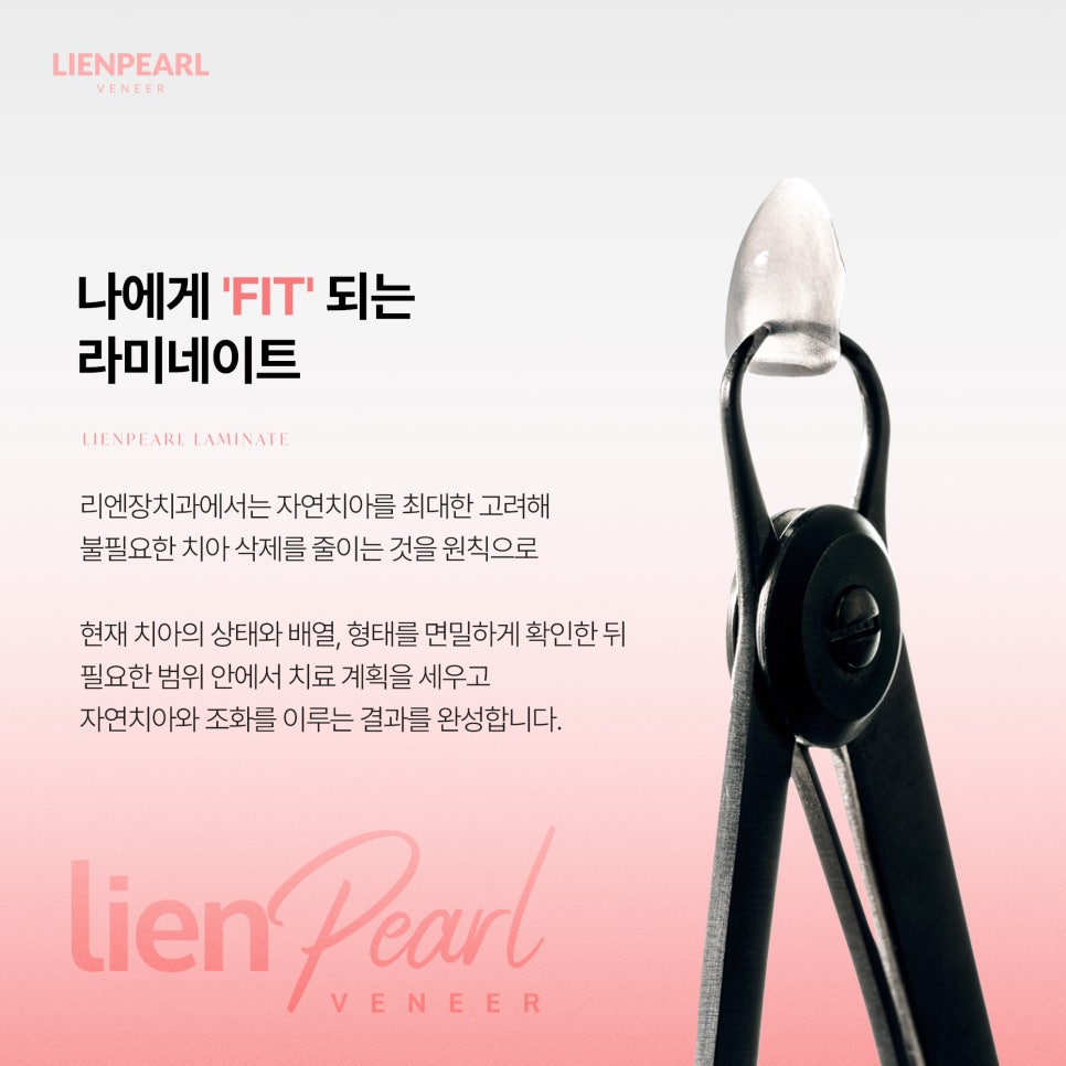 하루 만에 가능할까? 강남 원데이 라미네이트 체크포인트! 관련 이미지 6