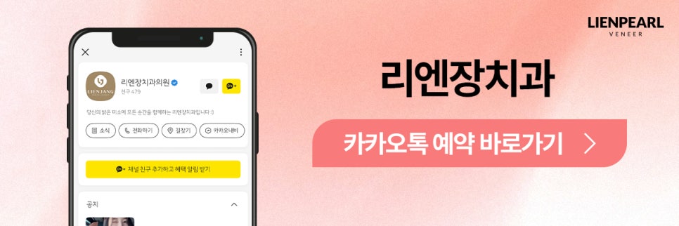 앞니 라미네이트 가격, 제작 기간이 궁금하다면? 관련 이미지 10