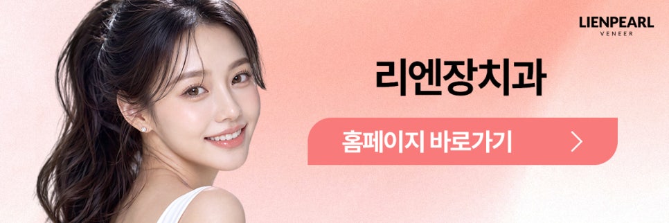 강남역 치아 라미네이트 선택 전 꼭 확인해야 할 기준 관련 이미지 8