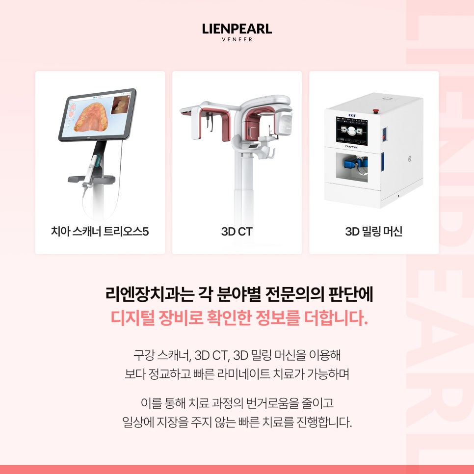치아 라미네이트 가격이 고민이라면? 상담 전 체크리스트 관련 이미지 4