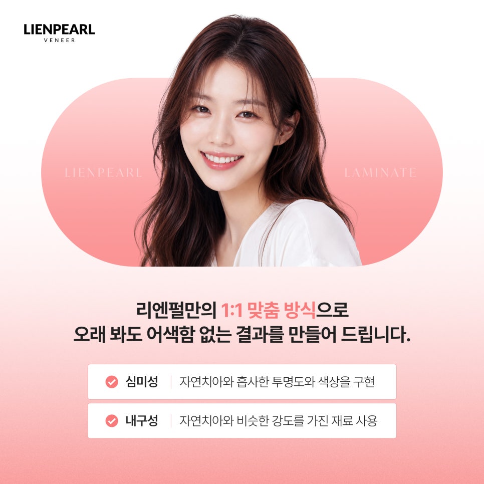 라미네이트 후기, 시술 방법과 결과! 관련 이미지 5