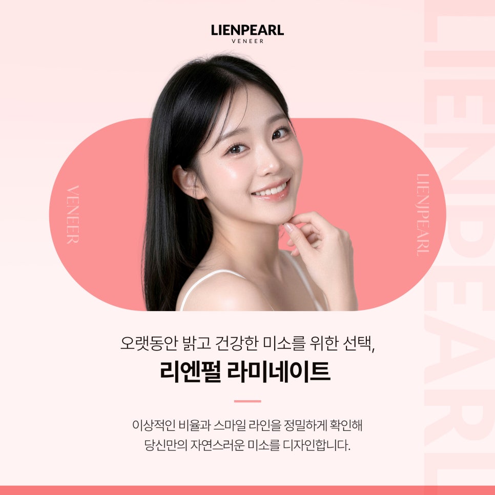 강남역 라미네이트, 제대로 알아보고 싶다면? 관련 이미지 5