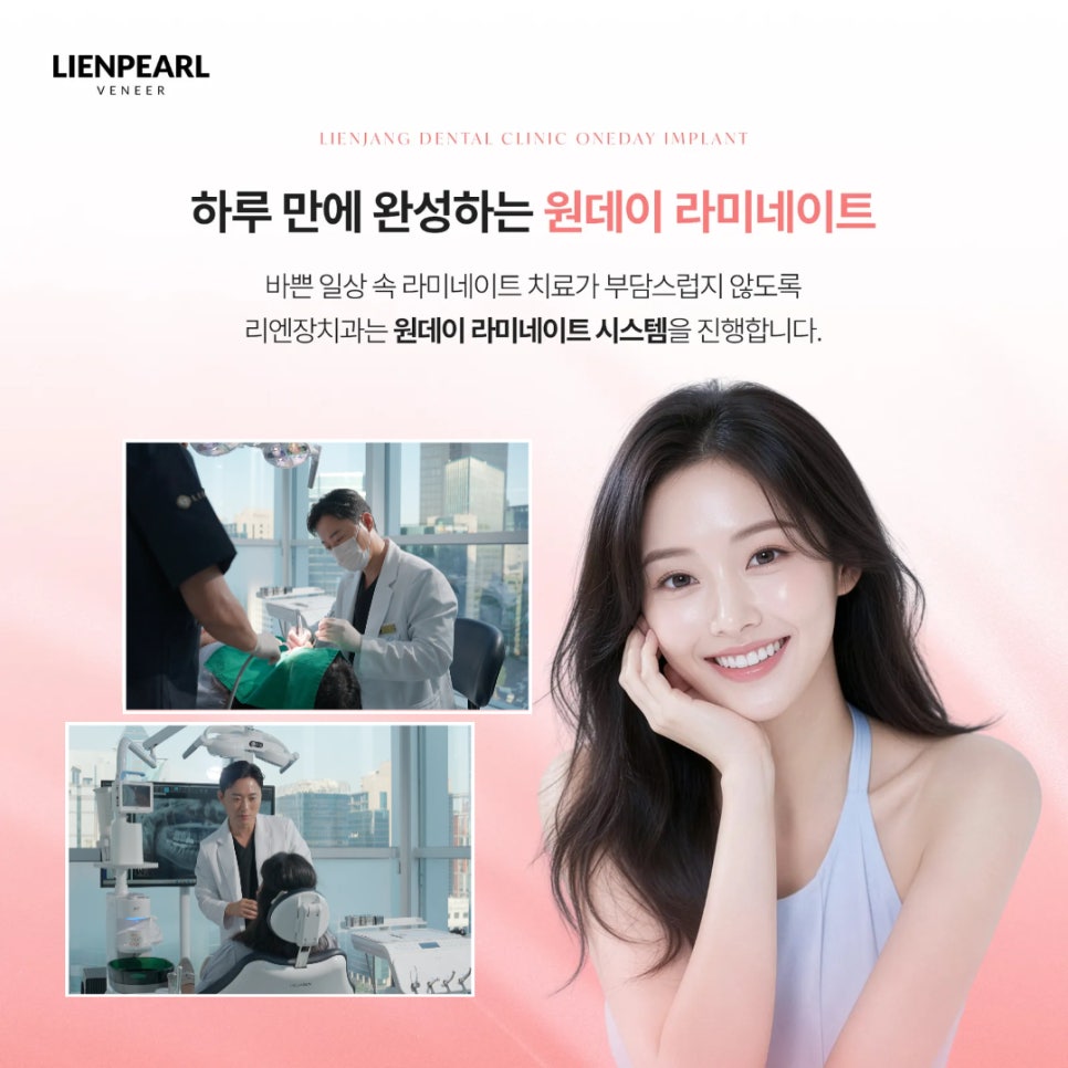 원데이 치아 라미네이트, 나에게 어울리는 자연스러움을 찾는 방법 관련 이미지 3