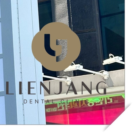 행당동임플란트 시간 때문에 고민이라면 관련 이미지 12