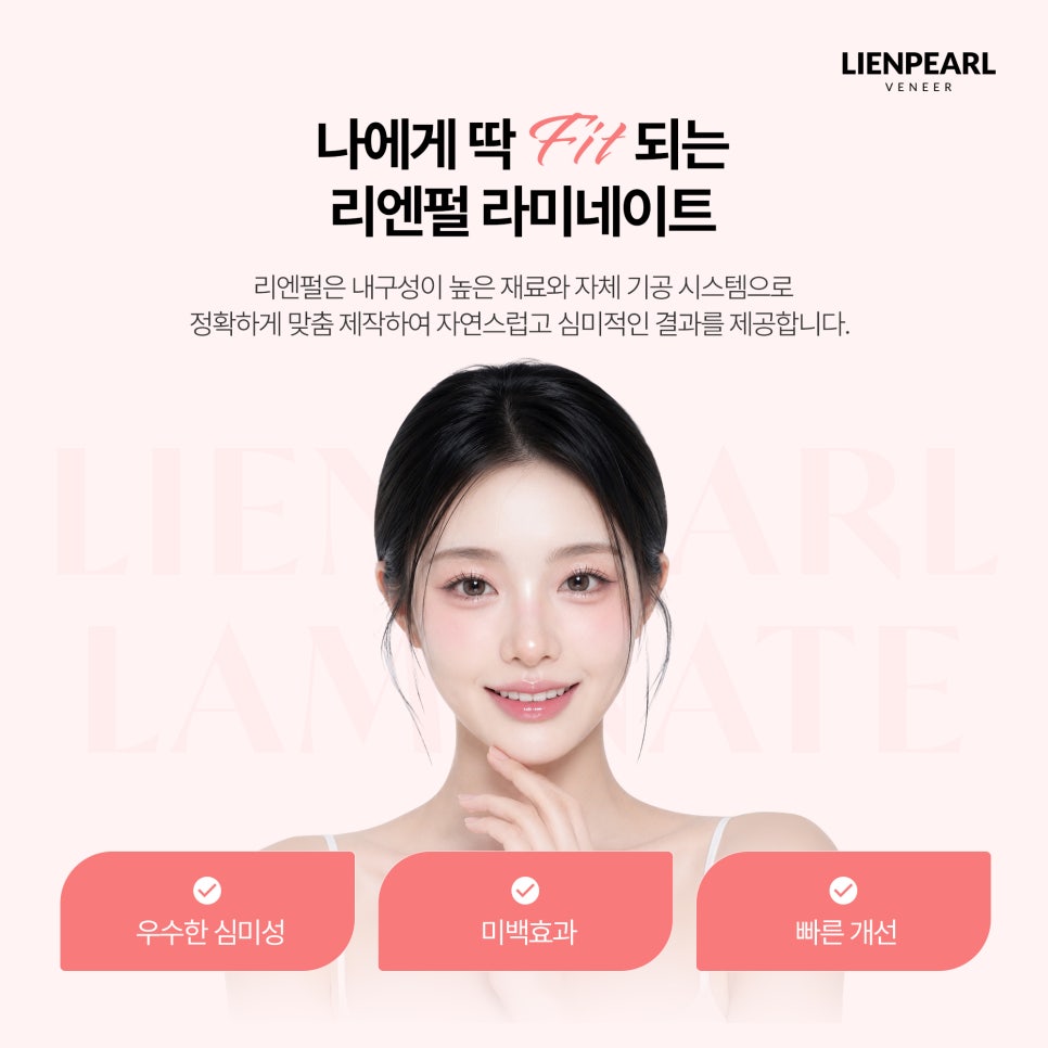 라미네이트 치과 알아볼 때 필수 체크사항은? 관련 이미지 7