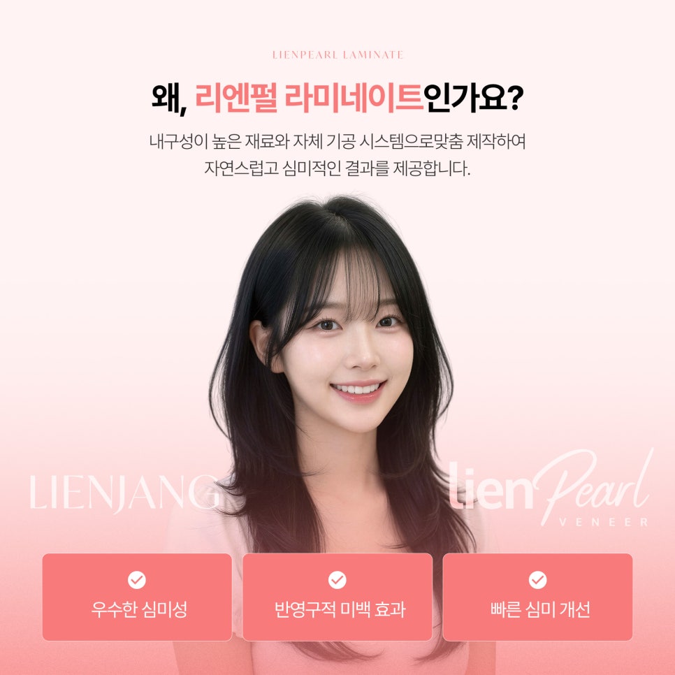 앞니 라미네이트 가격, 제작 기간이 궁금하다면? 관련 이미지 4