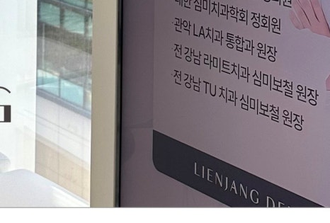 마장동임플란트 편안한 회복을 위해 관련 이미지 11