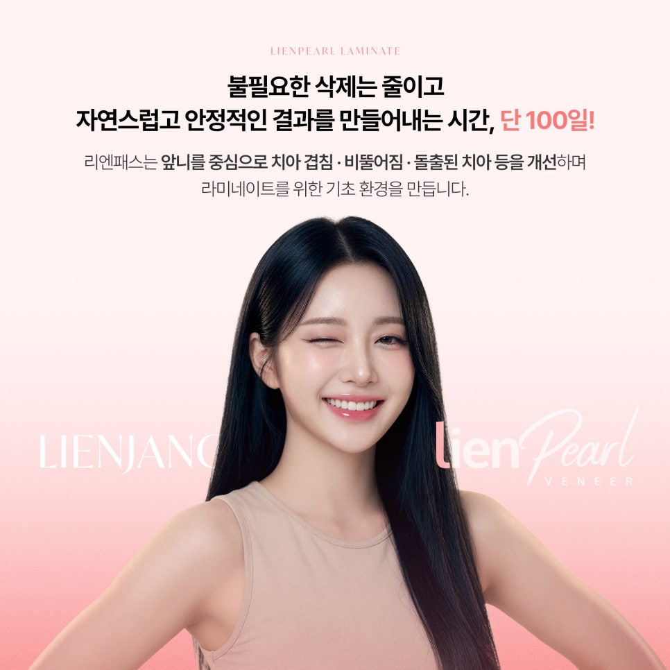 연예인 라미네이트 비교, 나도 이렇게 될 수 있을까? 관련 이미지 4