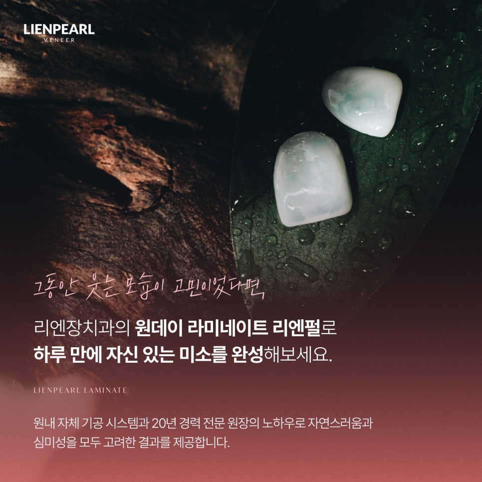 강남역 라미네이트, 제대로 알아보고 싶다면? 관련 이미지 7