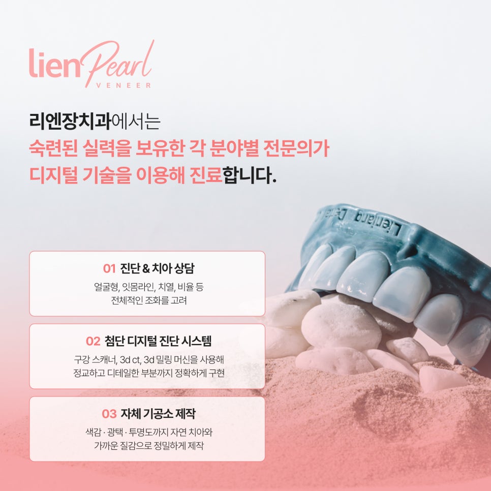 앞니 라미네이트 가격, 제작 기간이 궁금하다면? 관련 이미지 6