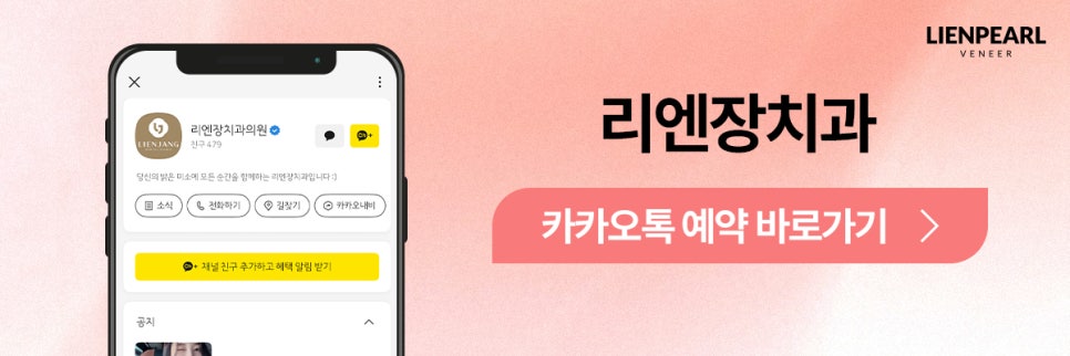 라미네이트 후기, 시술 방법과 결과! 관련 이미지 10