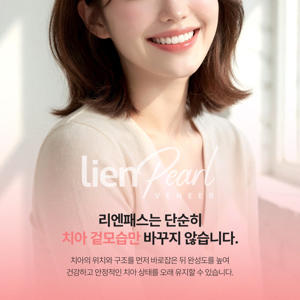 연예인 라미네이트 비교, 나도 이렇게 될 수 있을까? 관련 이미지 5