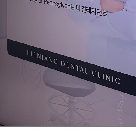 다산동임플란트 비용 부담 줄이려면 관련 이미지 11