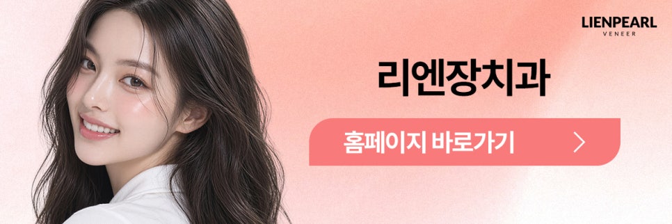 라미네이트 기간, 교정이 필요한 경우 얼마나 걸릴까? 관련 이미지 8