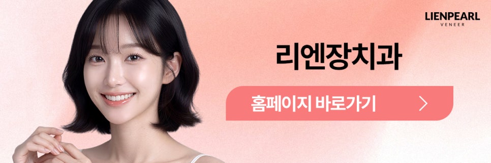 강남역 라미네이트, 제대로 알아보고 싶다면? 관련 이미지 8