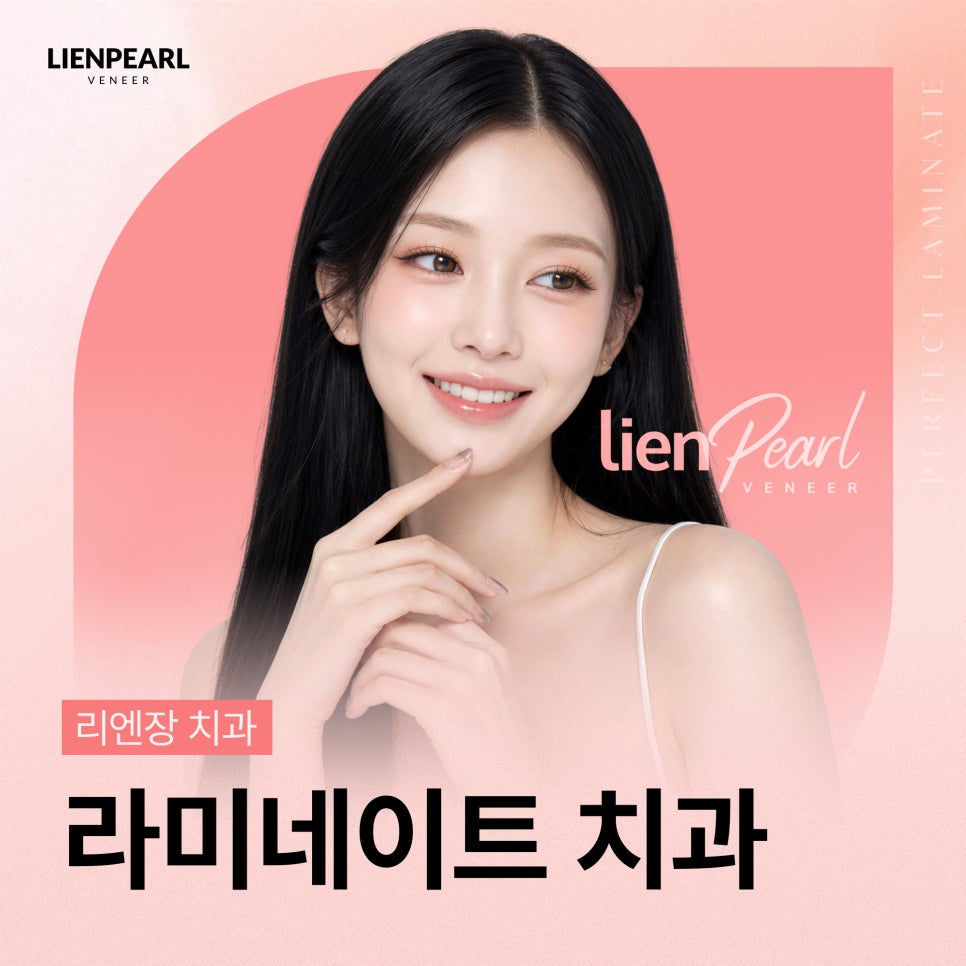 라미네이트 치과 알아볼 때 필수 체크사항은? 관련 이미지 1