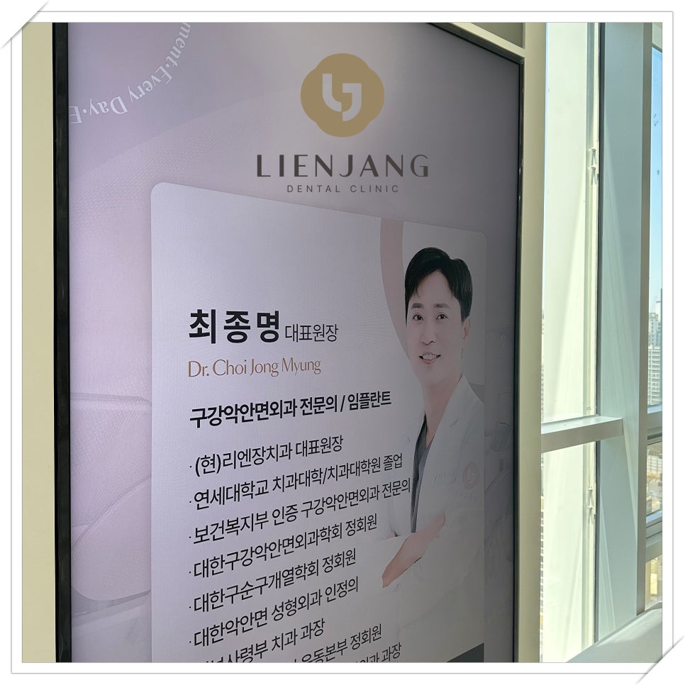 을지로동임플란트 선택하기 어렵다면 관련 이미지 3